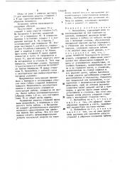 Веломобиль (патент 1745608)