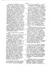Способ хранения соленого полуфабриката для производства балыков холодного копчения (патент 1158146)