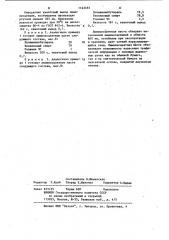 Люминесцентная паста (патент 1142492)