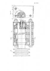 Коловратный гидравлический двигатель (патент 101064)