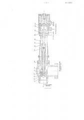 Клапан для защиты паровых турбин от разгона (патент 113212)