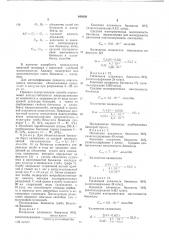 Способ определения влагоустойчивости микроорганизмов (патент 644836)