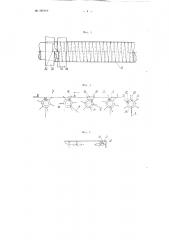 Устройство для перемещения шкур (патент 102600)