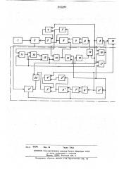 Устройство для интегригорования хроматографических функций (патент 612262)