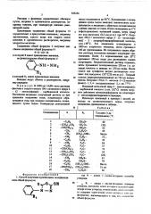 Способ получения производных оксадиазолинона (патент 569286)