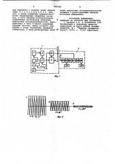 Устройство для передачи аварийных сигналов (патент 995350)