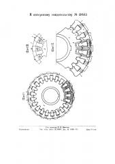 Устройство для обнаружения дефектов в зубчатых изделиях (патент 59545)