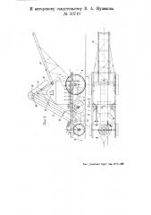 Машина для уборки и штабелевки фрезерного торфа (патент 50710)