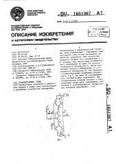 Транзисторное реле (патент 1651367)