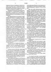 Способ борьбы с поглощением бурового раствора при вскрытии поглощающего горизонта (патент 1798481)