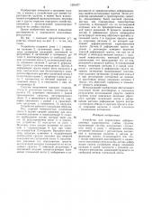 Устройство для определения деформационных характеристик слабых грунтов (патент 1291677)