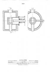 Устройство для слива расплавленного металла из вакуумного аппарата (патент 259330)