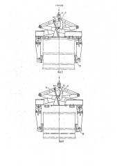 Грузозахватное устройство (патент 1791329)