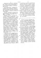Делитель частоты следования импульсов (патент 1243131)