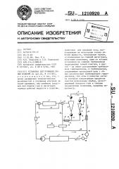 Установка для промывки полых изделий (патент 1210920)