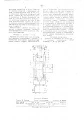 Ударный механизм зажигалки (патент 712617)