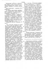 Усилительное устройство с преобразованием напряжения в выходной ток (патент 1305828)