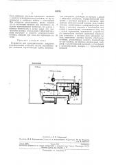 Патент ссср  190746 (патент 190746)
