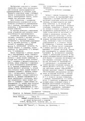 Устройство для контроля помехоустойчивости радиоприемников (патент 1205052)