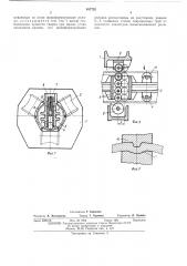 Устройство для высокочастотной сварки толстостенных труб (патент 487732)