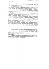 Съемная насадка к медицинским шприцам непрерывного действия (патент 114772)