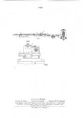 Устройство переднего стола прокатного стана для направления проката (патент 176853)