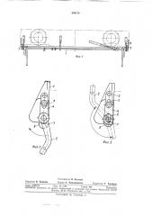 Фиксирующее устройство для вала привода (патент 359179)