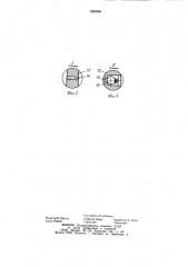 Поршень для двигателя внутреннего сгорания (патент 1059240)