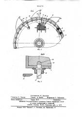 Привод рабочего органа роторного экскаватора (патент 614174)