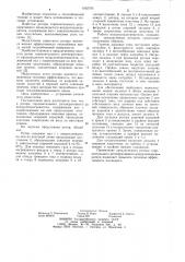 Ротор горизонтального регенеративного воздухоподогревателя (патент 1052793)