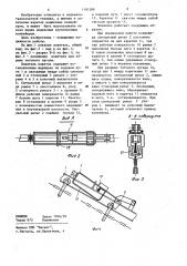 Ловитель кареток подвесного конвейера (патент 1191389)