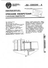 Секция рекуперативного воздухоподогревателя (патент 1008580)
