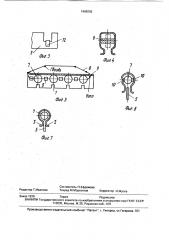 Устройство для фиксации листового материала (его варианты) (патент 1808292)