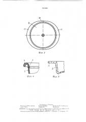 Емкость для средств промывки доильной установки (патент 1531930)