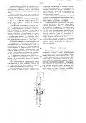 Передвижные подъемные подмости (патент 1268693)