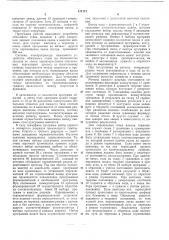 Цифровая следящая система (патент 171171)