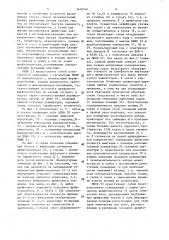Устройство для набора текста (патент 1440744)