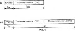 Способ конструирования преамбулы канала случайного доступа (rach) и способ передачи сигнала канала случайного доступа (патент 2481708)
