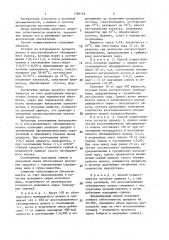 Способ производства рассольного сыра (патент 1386146)