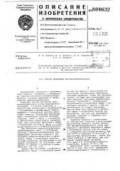 Способ получения монометилтере-фталата (патент 804632)