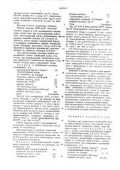 Раствор для химического осаждения сплава никель-фосфор- титан (патент 565947)