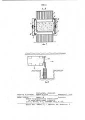 Подборщик подметально-уборочной машины (патент 998643)