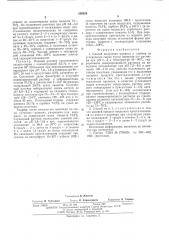 Способ получения маннита и сорбита (патент 559926)
