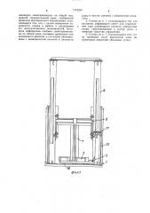 Станок для закладывания варочных камер в невулканизованные покрышки (патент 1479289)