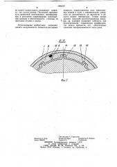 Ротационный гидравлический демпфер линейных колебаний (патент 1084507)