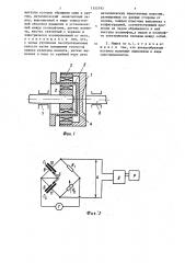 Динамометрическая магнитная муфта (патент 1355793)