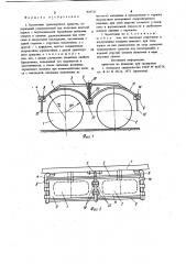 Брызговик транспортного средства (патент 925727)