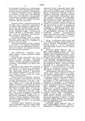 Разгонная трубка эжектора (патент 939078)