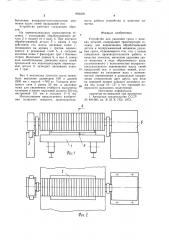 Устройство для удаления грата с плоских деталей (патент 893408)