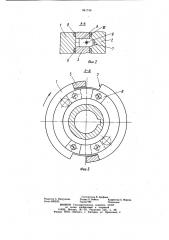 Предохранительная муфта м.п.шишкарева (патент 941740)